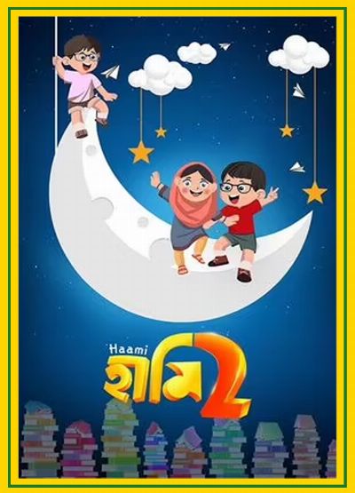 movie promotions_haami2_2.jpg