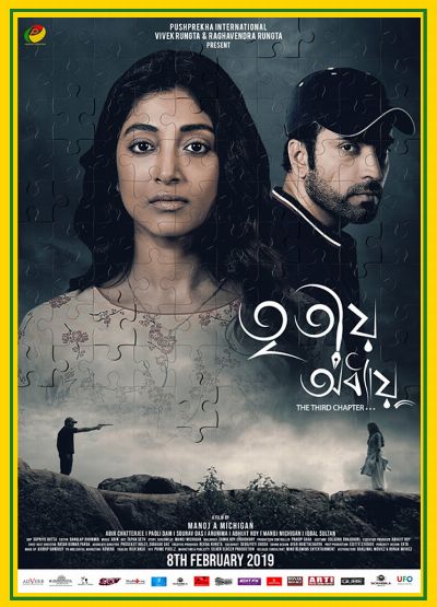 movie promotions_tritiyo_1.jpg